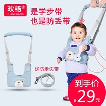 Baby Walker with babies and children to learn to walk anti-fall baby artifact traction rope child auxiliary waist type slippery baby
