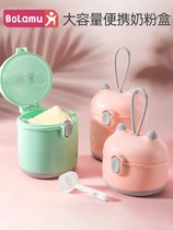 Baby portable milk powder box out baby rice powder box large-capacity sub-pack supplementary food storage sealed can moisture-proof
