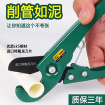 German imported pvc ppr water pipe scissors pipe cutter cutting line fast scissors hot melt pipe cutting pipe blade pipe