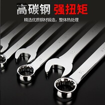 Wrench No. 13 14 Mines Open Double Wrench 10mm Open Wrench 17 Meihua Wrench Tool Set