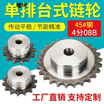 45 steel 4 points 08B sprocket chain gear accessories Daquan gear transmission industrial wheel processing customized double row chain