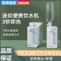 Instantaneous water dispenser Home Desktop Desktop Desktop Small speed Thermal pocket Machine Dormitory Portable Boiled Water Machine