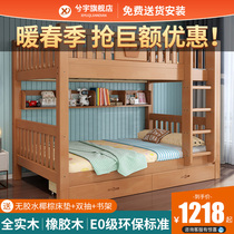 Upper Bunk Bed Twin Beds Solid Wood Rubber Wood Upper And Lower Bunk Bed Wood Bed small family Type primary and secondary beds Two floors Childrens bed Low beds