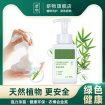 Yan material foam hand sanitizer sterilization supplement portable children household press foam large bottle