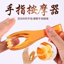 Multifunctional finger massager roller type hand joint massage thin finger relief hand machine acid mouse Palm massage