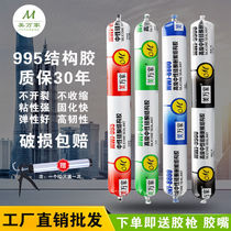 995 Structural Glue Whole Box Strong Force Glue Sealant Waterproof Neutral Silicone Exterior Tile Structural Glue Outdoor