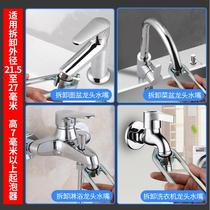 Wash basin kitchen wash basin faucet bubbler wrench outlet filter screener non-slip removal tool