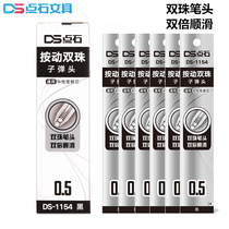 Point stone time capsule 0154 gel pen neutral refill DS1154 press silent quick-drying double bead bullet capsule space compartment 0.5 Japanese series ins feng shui pen 0158 original replacement refill