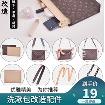 Her orange bag wide shoulder strap is suitable for lv26 19 wash bag modification slung chain inner bag with accessories