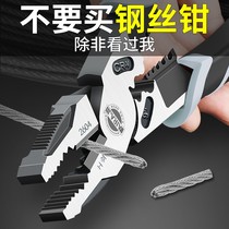German imported Tiger pliers industrial-grade multifunctional universal labor-saving all-in-one 7 9-inch electrician