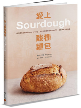 预售 正版 爱上酸种面包Sourdough：适合小家庭的欧包配方，慢食养身 21 罗利．艾伦 进口原版 书籍慢食養身幸福指南