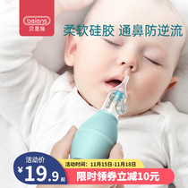 Bensch child nasal suction baby nose suction baby nose cleaner