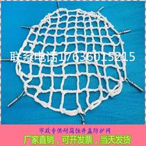 Net circular manhole cover anti-fall net sewage inspection well thickened rainwater protection net power manhole cover net net net net manhole cover square