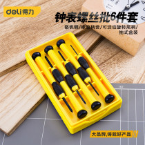 Able screwdriver suit clock screw batch mobile phone computer notebook maintenance small screwdriver word cross