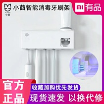 Xiaomi Has Pint Xiaojingjing Doctor Smart Sterilized Ultraviolet Electric Toothbrush Rack Home Containing Germicidal Rack