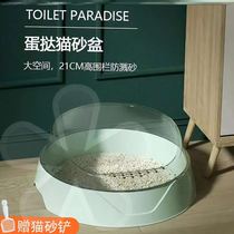 Cat litter box cat nest one super large egg tart round semi-closed type baby cat litter box with high border splash