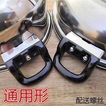 Pressure cooker pot ear single double hole universal heat-resistant Bakelite pot ear steamer soup pot wok handle handle accessories