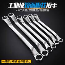 Plum Wrench Steam Repair Double Head Plum Blossom Plate Hand 17-19 Machine Repair Eye Wrench Tool Suit 8-10mm