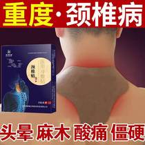 Cervical Spine Cold Compress Cream Solution For Cervical Spine Problem Correction Head Fizzy Hand Hemp Oppressive Nerve Special Medicine Post Cervical Spine Paste Cream