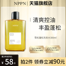 NPPN Cedar shampoo refreshing oil rich fluffy gentle cleaning dirt nppn Shampoo Shampoo