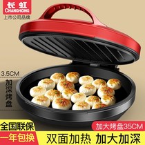 Water Frying Pan Special Pan Electric Cake Pan For Home Thickening Double Sided Heating Automatic Power Cut Pancake Batter Nonstick Pan Deepen