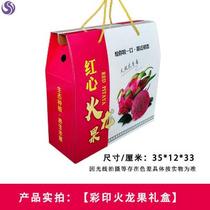 Box Empty Fruit Box Corrugated Cardboard Box cartons Cardboard Cardboard 0 catty Dragon Fruit Grape Apple