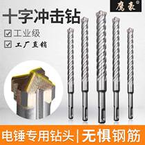 Electric hammer cross head lengthened cement reinforced concrete through wall impact drill bit round handle two pits and two grooves alloy Wall