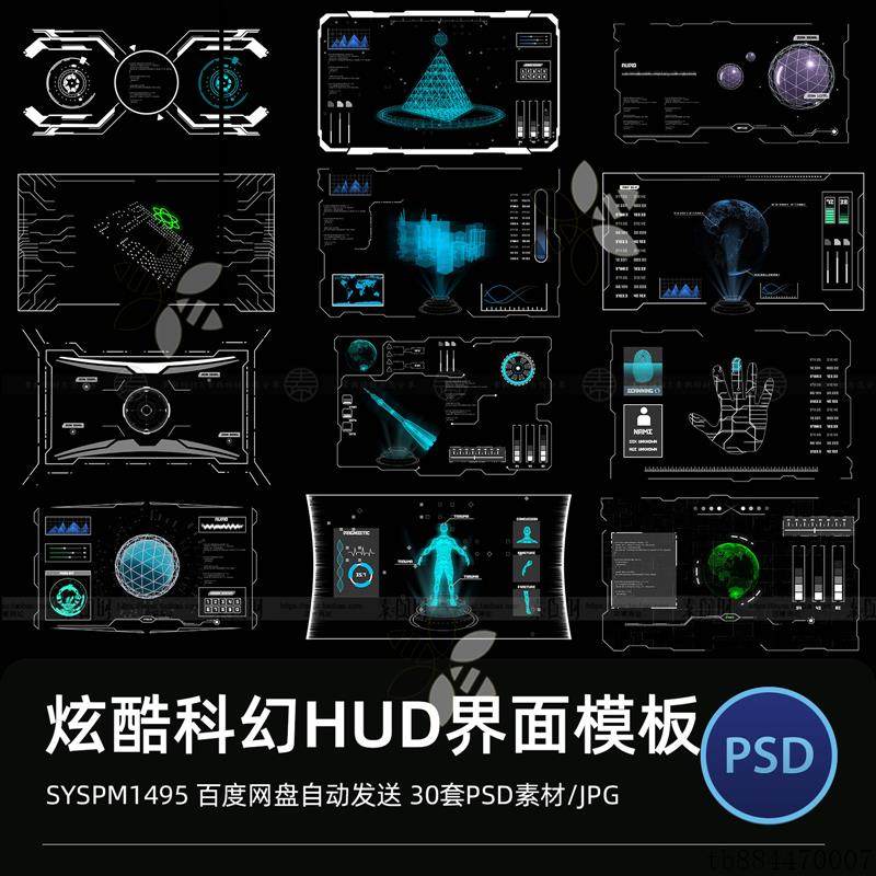 赛博朋克HUD设计太香了!0.09拿下未来感UI素材_游戏推荐_淘宝游戏网