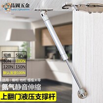 Hydraulic pneumatic pneumatic lever ladle gas brace upper turn door bar brace air tatami support spring cupboard