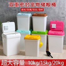 Increase in Double Sealing Rings Pet Grain Storage Barrel 15kg Dog Food Barrel 10kg Cat Food Barrel 20kg