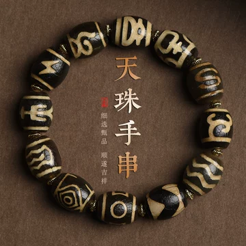 天珠三眼手串-天珠三眼手串促销价格、天珠三眼手串品牌- 淘宝 天珠三眼手串-天珠三眼手串促销价格、天珠三眼手串品牌- 淘宝
