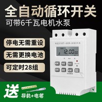 Bull high power timer timing switch 220V household water pump fan motor automatic cycle timing KG