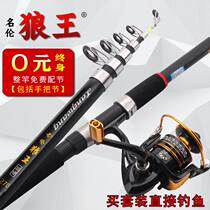 Wolf King Sea Rod Suit Special Price Throw Rod Far Throw Rod Fishing Rod Suit Superhard Carbon Sea Fishing Rod Sea Rod Fishing Gear Combination