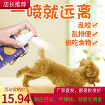 Anti-dog urine spray to prevent pets from pulling and spreading dogs and cats artifact restricted area spray plant extraction is non-toxic