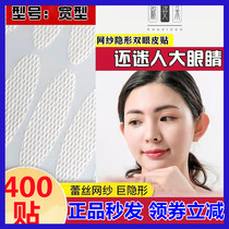 Shu Zi Duo Double Eyelid Paste Invisible Natural Traceless Waterproof Glue Free Spray Water Adhesive Mesh Lace
