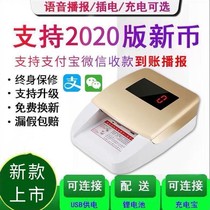 Bank-specific banknote detector portable handheld commercial cashier Home Mini new version of RMB charging voice check
