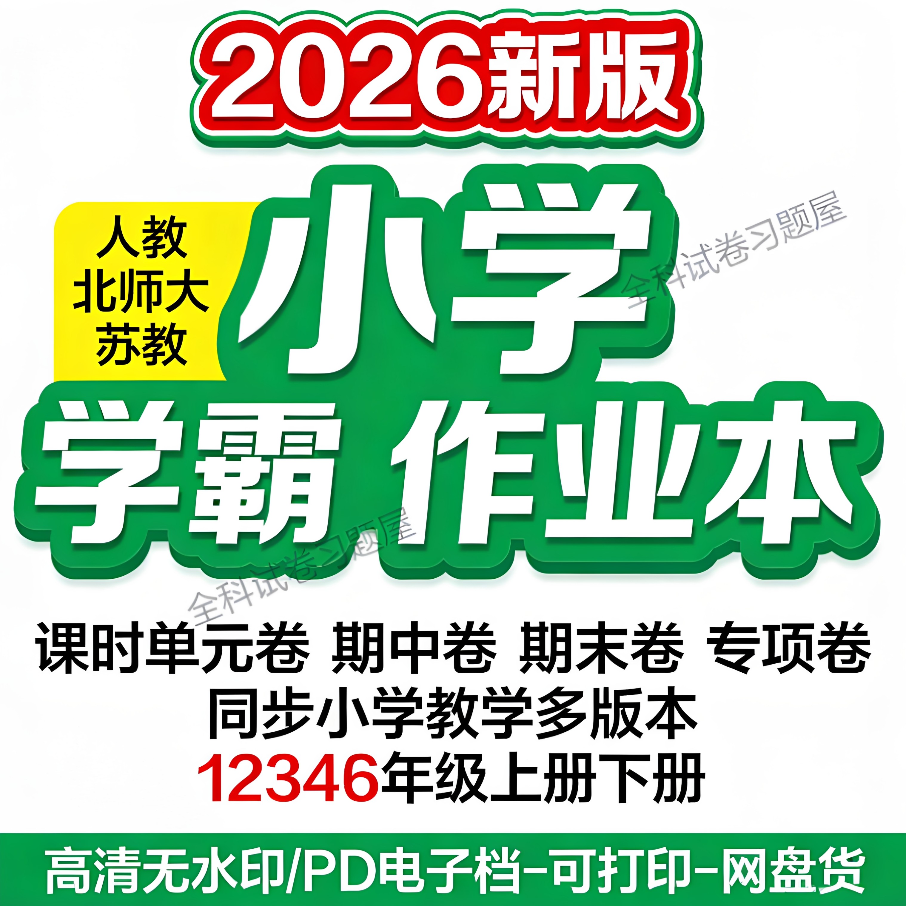 人教版小学数学PDF-人教版小学数学PDF促销价格、人教版小学数学PDF品牌