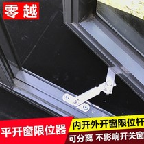 The window angle stopper of the hotel hotel window to prevent the safety of children falling from the building