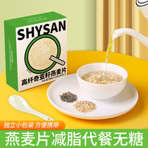 Chiaya seed oatmeal without sugar and minus 0 low fat fat special substitute breakfast degreasing slimming and instant drinking small packaging