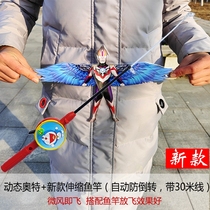 Fishing Rod Kite Children Handheld Small Fishing Rod Breeze Easy Fly Mini Kid Special 3D Old Eagle Cartoon Paper Kite
