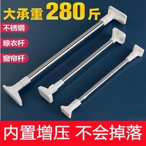 No punching clothes rod curtain rod telescopic rod wardrobe clothes rod shrink shower curtain rod stainless steel balcony pole