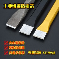 Stone chisel flat chisel pointed chisel manual cement mason chisel chrome vanadium steel chisel alloy chisel iron chisel flat shovel chisel