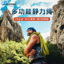 Outdoor high-altitude static rope climbing rope climbing rope wear-resistant safety rope rescue escape rope downhill climbing rope