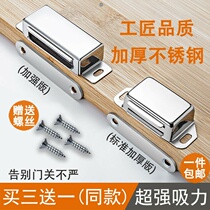Cabinet door magnetic suction wardrobe door suction door touch powerful stainless steel magnet suction cabinet touch bead lock cabinet door accessories