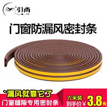 d type self-adhesive door and window sealing strip plastic-steel push-pull window windproof anticollision bar hotel Wooden Door Slit Soundproofing Strips