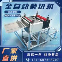 Shenzhen manufacturer Pet Cotton cutting machine glass film cutting machine glass film cutting machine automatic cutting machine
