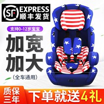 Good Kids Child Safety Seats Car Supplies Baby Baby on-board 0-12 Easy portable universal