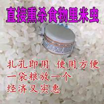 Rice insects insecticides noodles insecticides insects Rice barrels household rice to kill rice worms