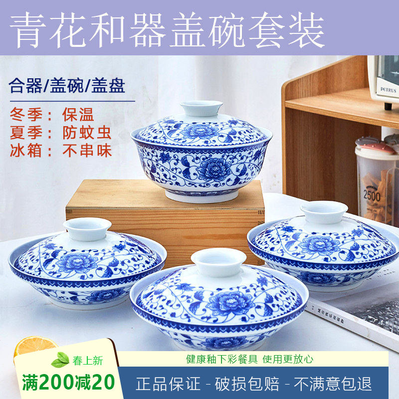 青花瓷带盖汤碗-青花瓷带盖汤碗促销价格、青花瓷带盖汤碗品牌- 淘宝