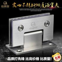Stainless steel solid bathroom clip shower room glass door hinge frameless glass door clip glass hinge 90 degree lotus leaf